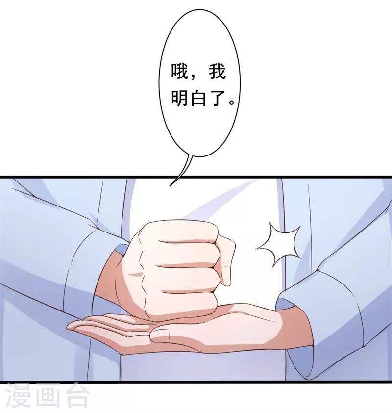 第19话 谢谢你的早安吻