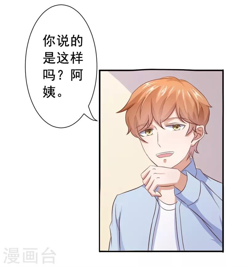 第19话 谢谢你的早安吻