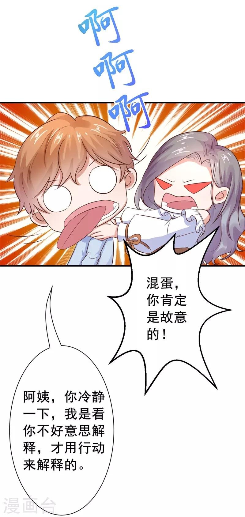 第19话 谢谢你的早安吻