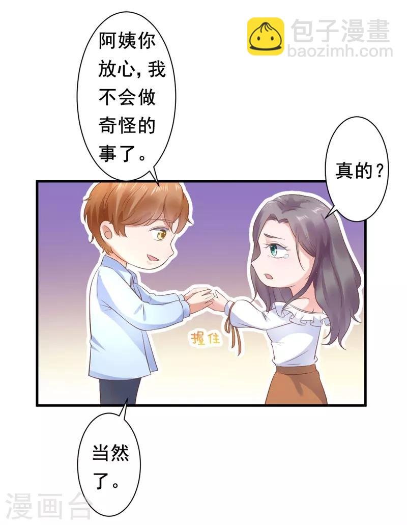 第19话 谢谢你的早安吻