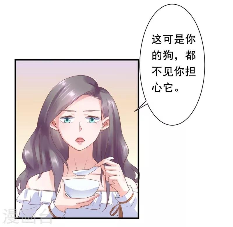 第19话 谢谢你的早安吻