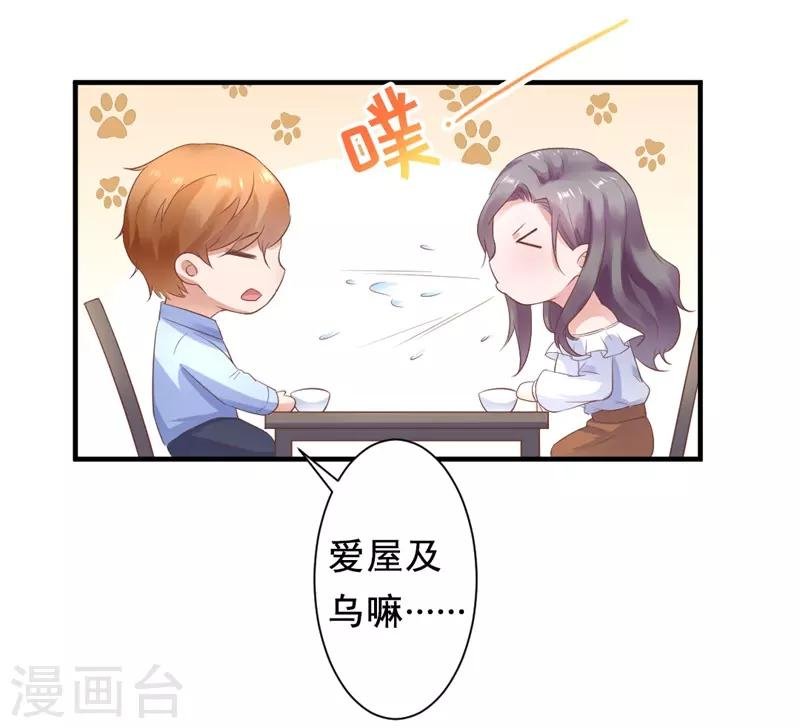 第19话 谢谢你的早安吻