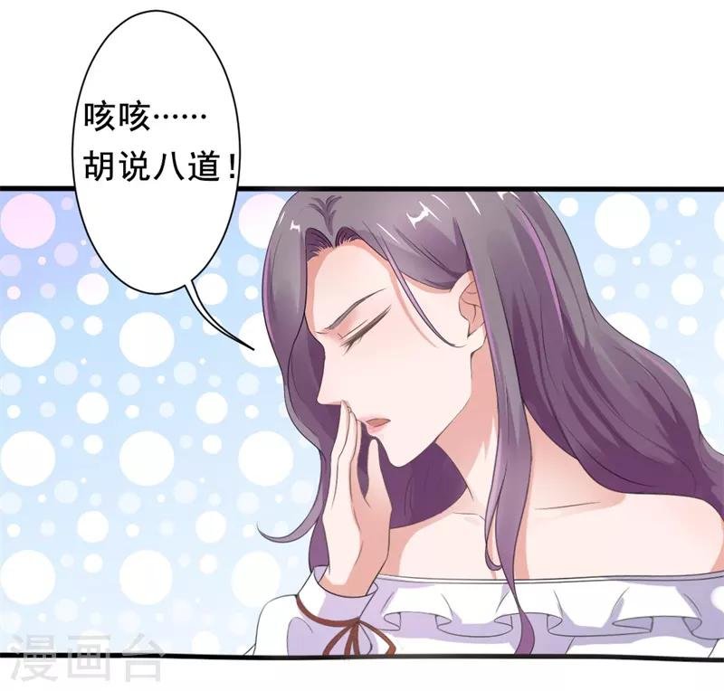 第19话 谢谢你的早安吻