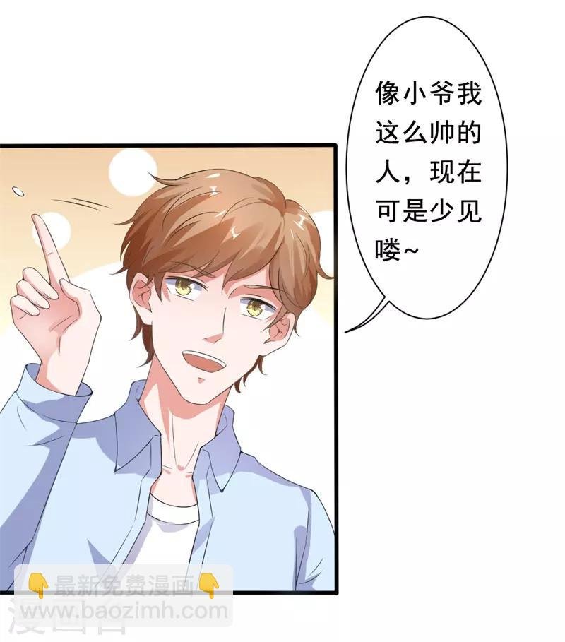 第19话 谢谢你的早安吻