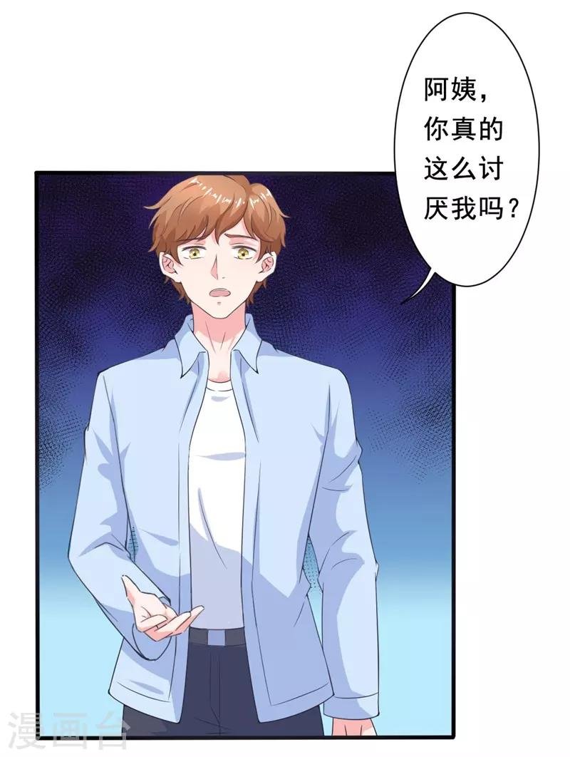 第19话 谢谢你的早安吻