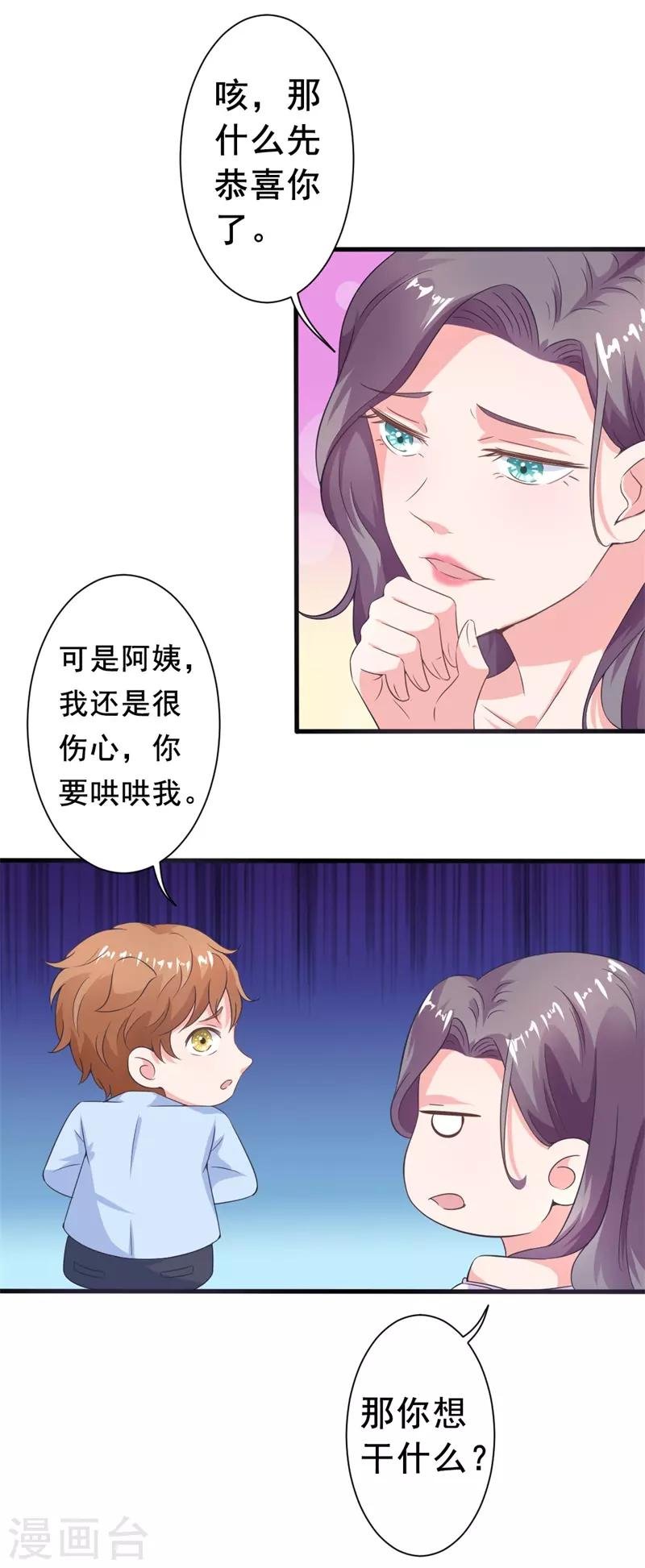 第19话 谢谢你的早安吻