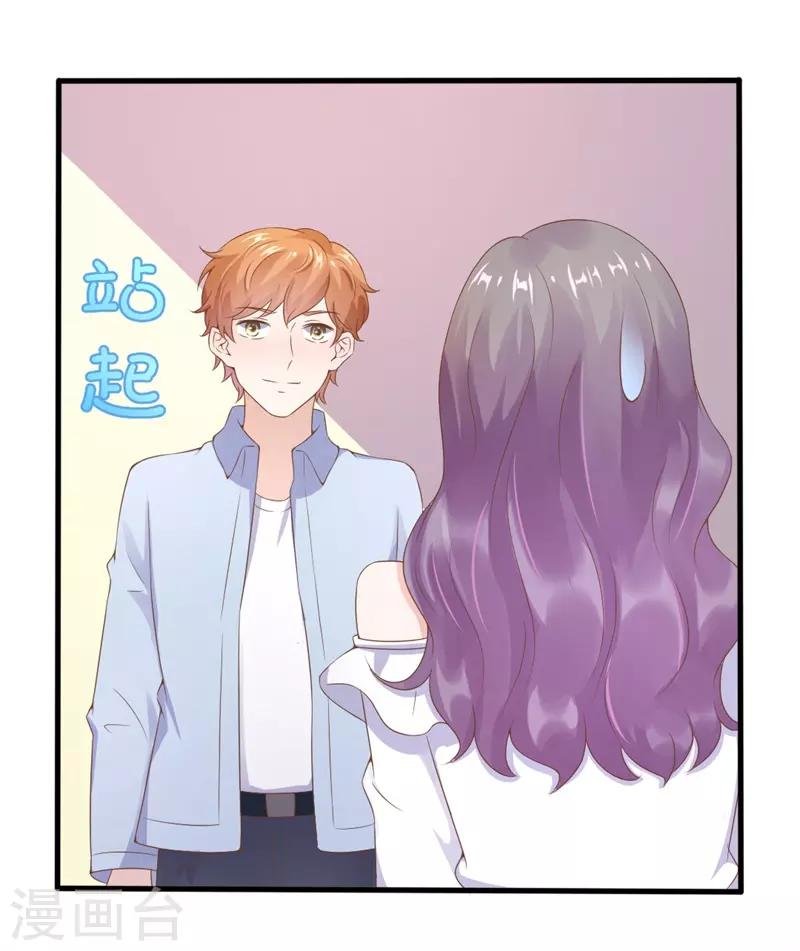 第19话 谢谢你的早安吻