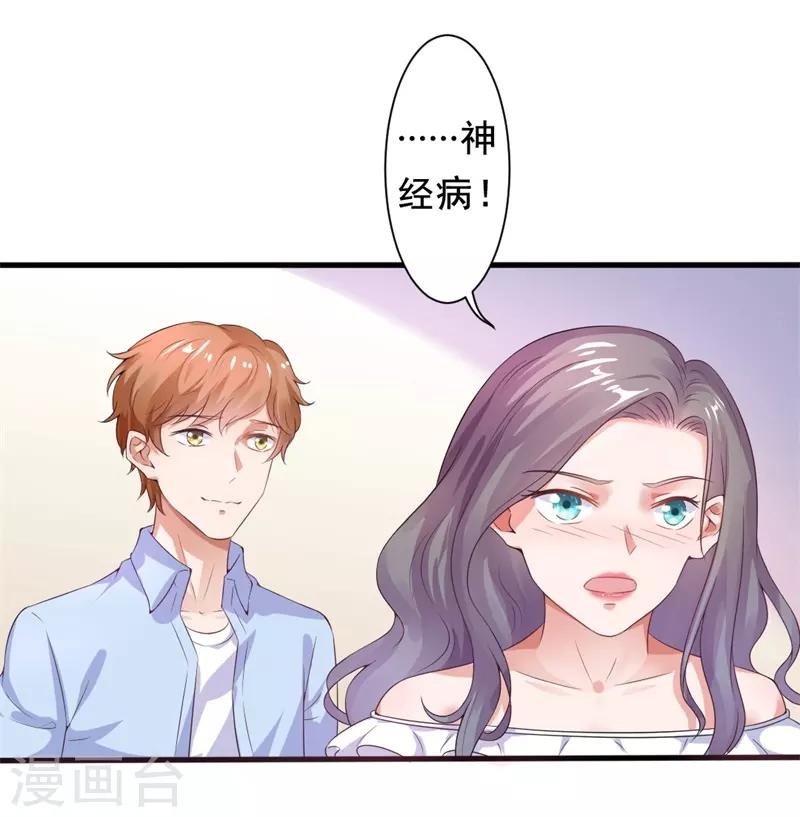第19话 谢谢你的早安吻