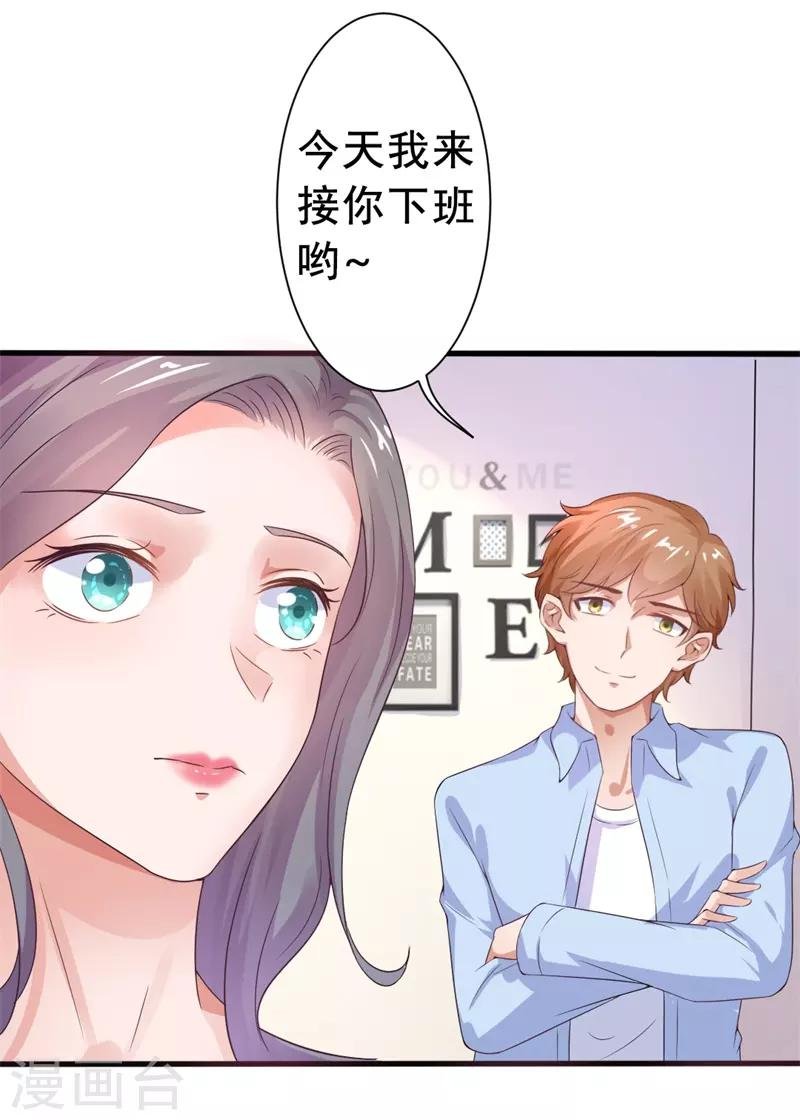 第19话 谢谢你的早安吻