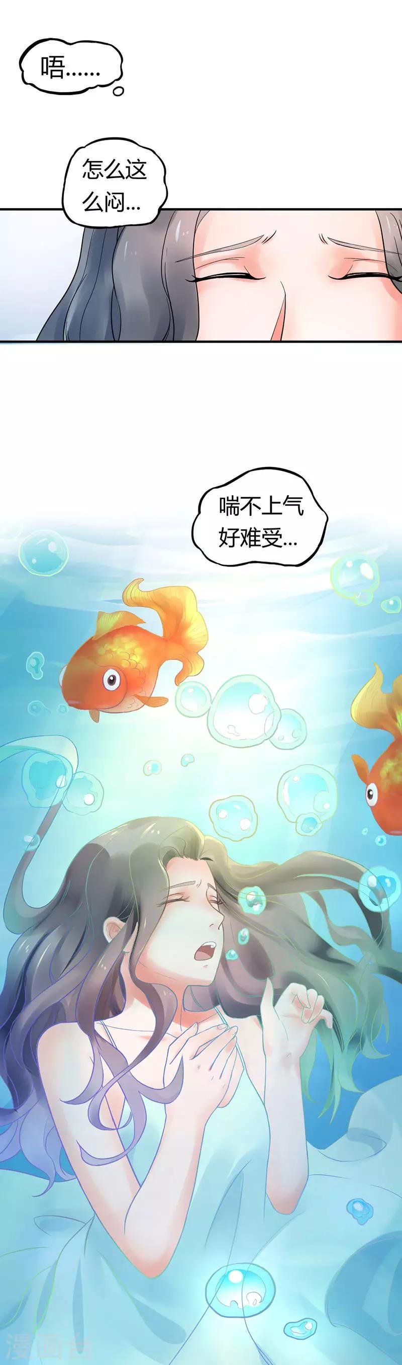 第2话 昨晚发生了什么