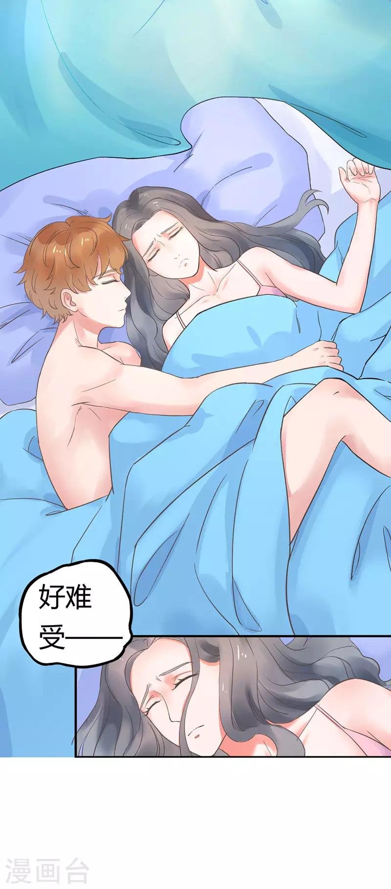 第2话 昨晚发生了什么