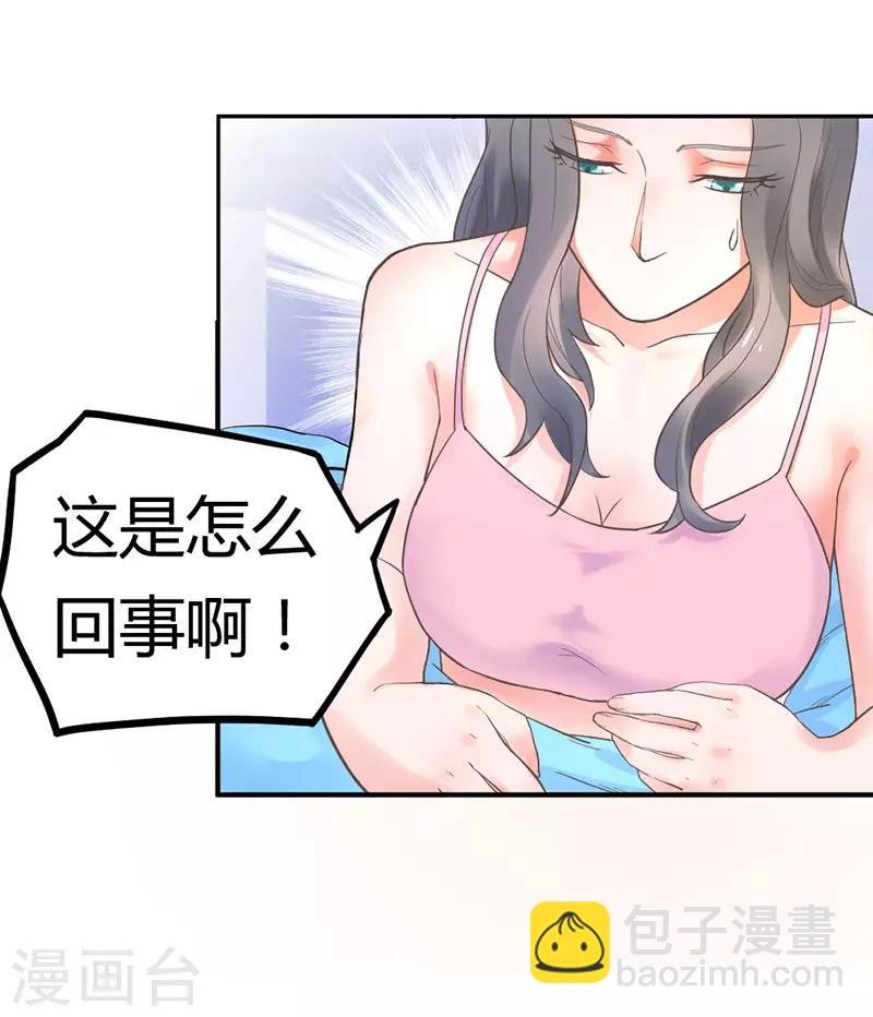第2话 昨晚发生了什么