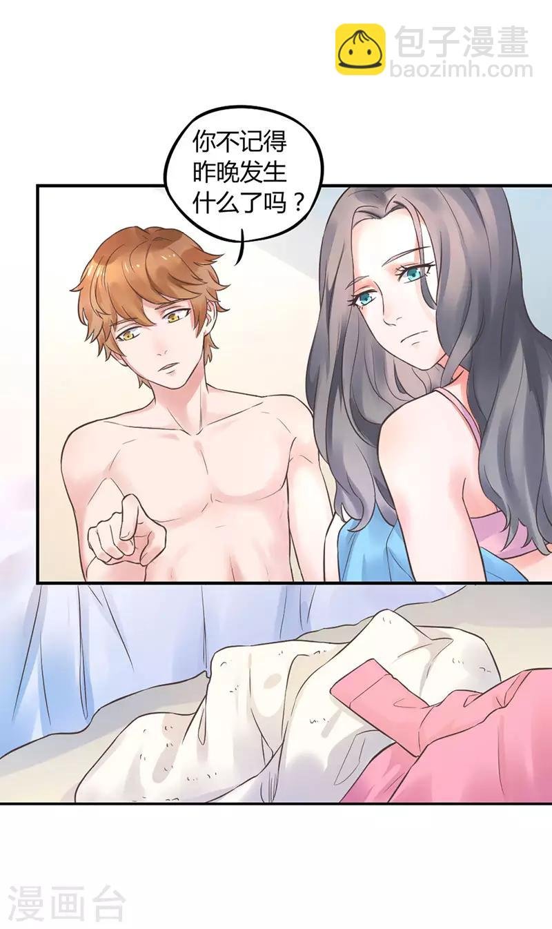 第2话 昨晚发生了什么