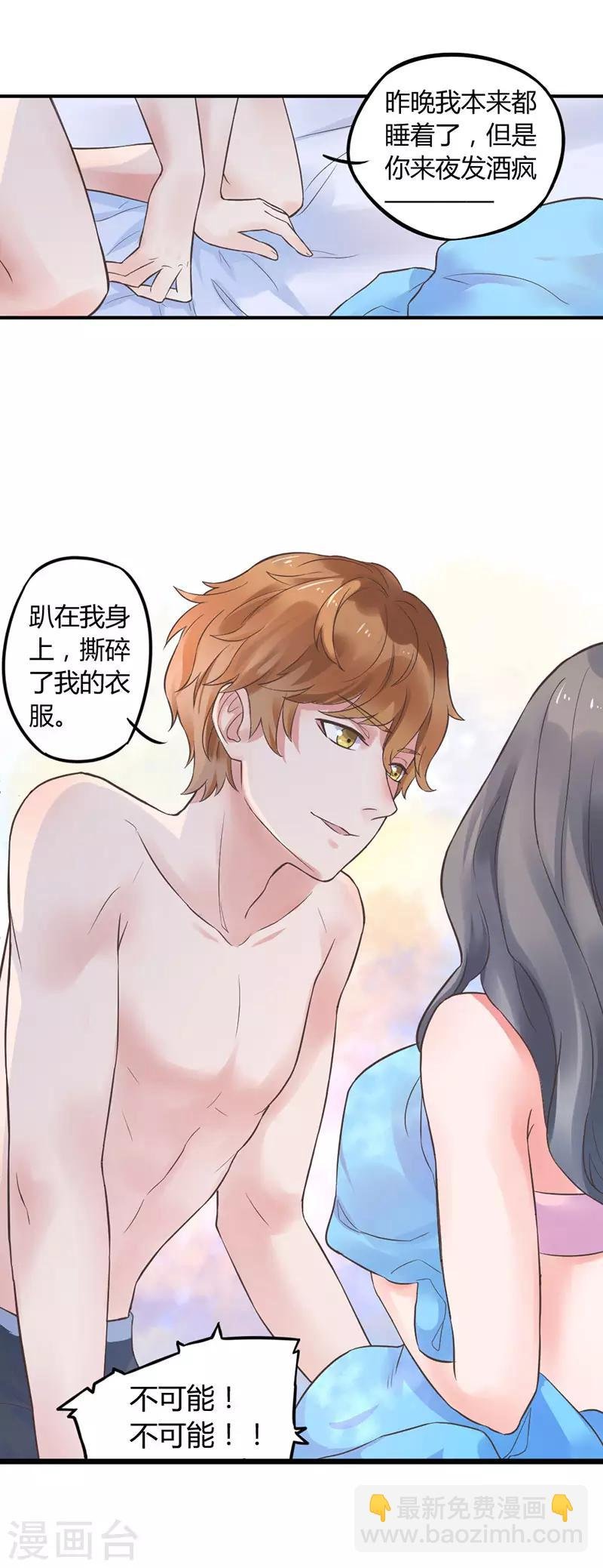 第2话 昨晚发生了什么