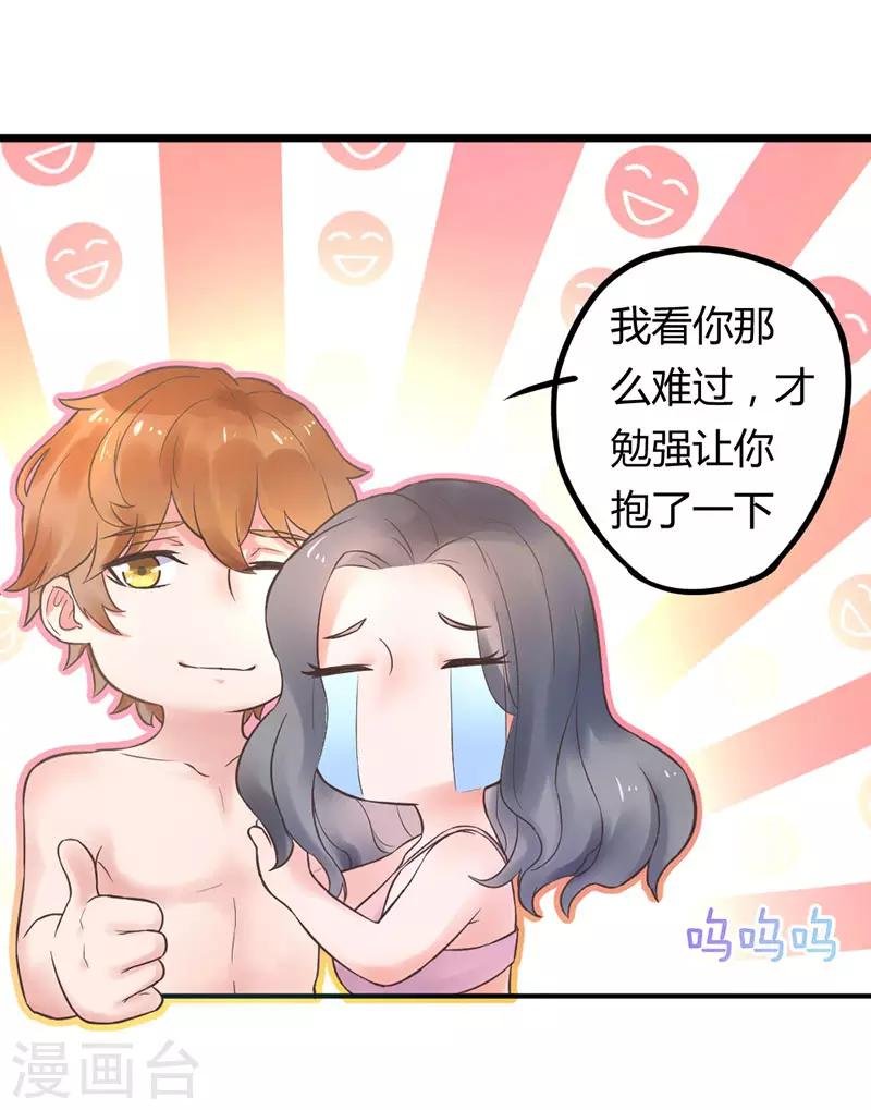 第2话 昨晚发生了什么