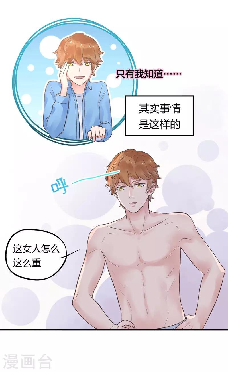 第2话 昨晚发生了什么