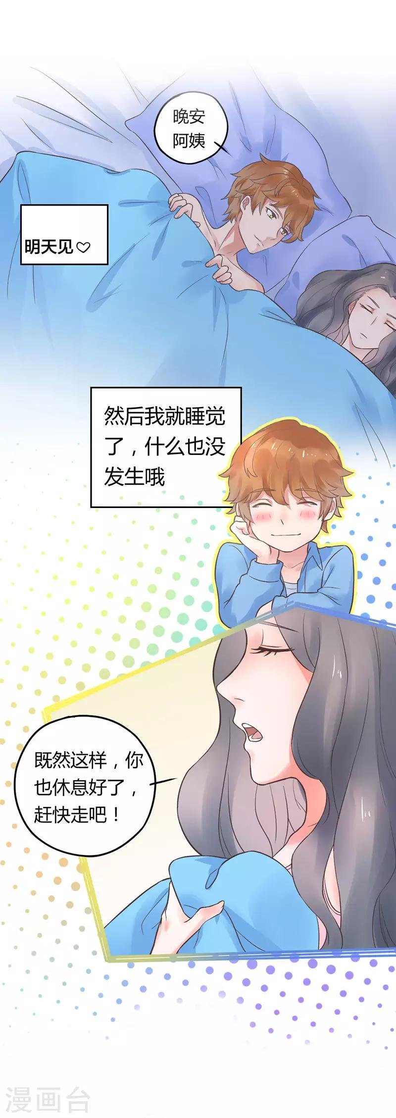 第2话 昨晚发生了什么