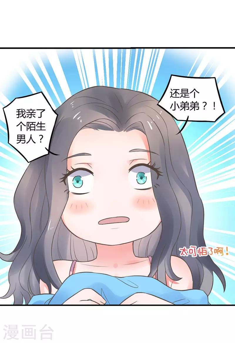 第2话 昨晚发生了什么