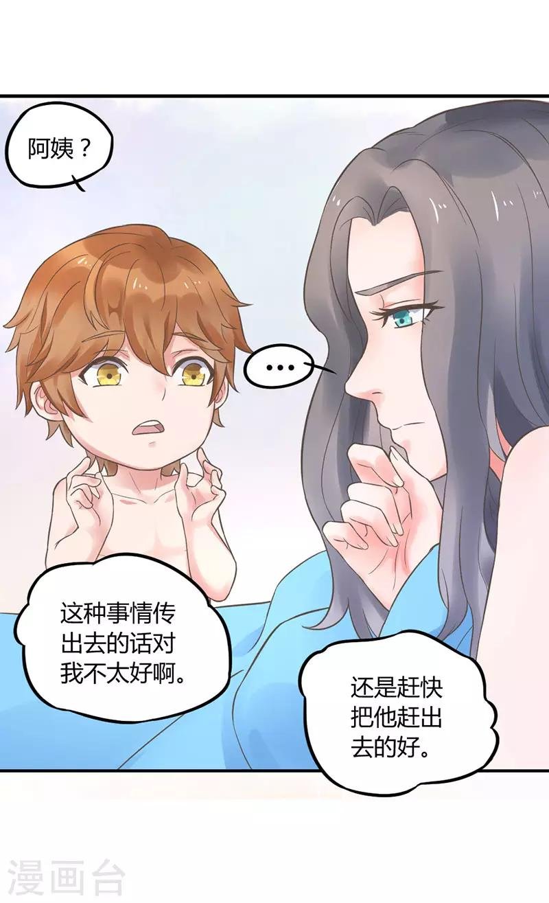 第2话 昨晚发生了什么