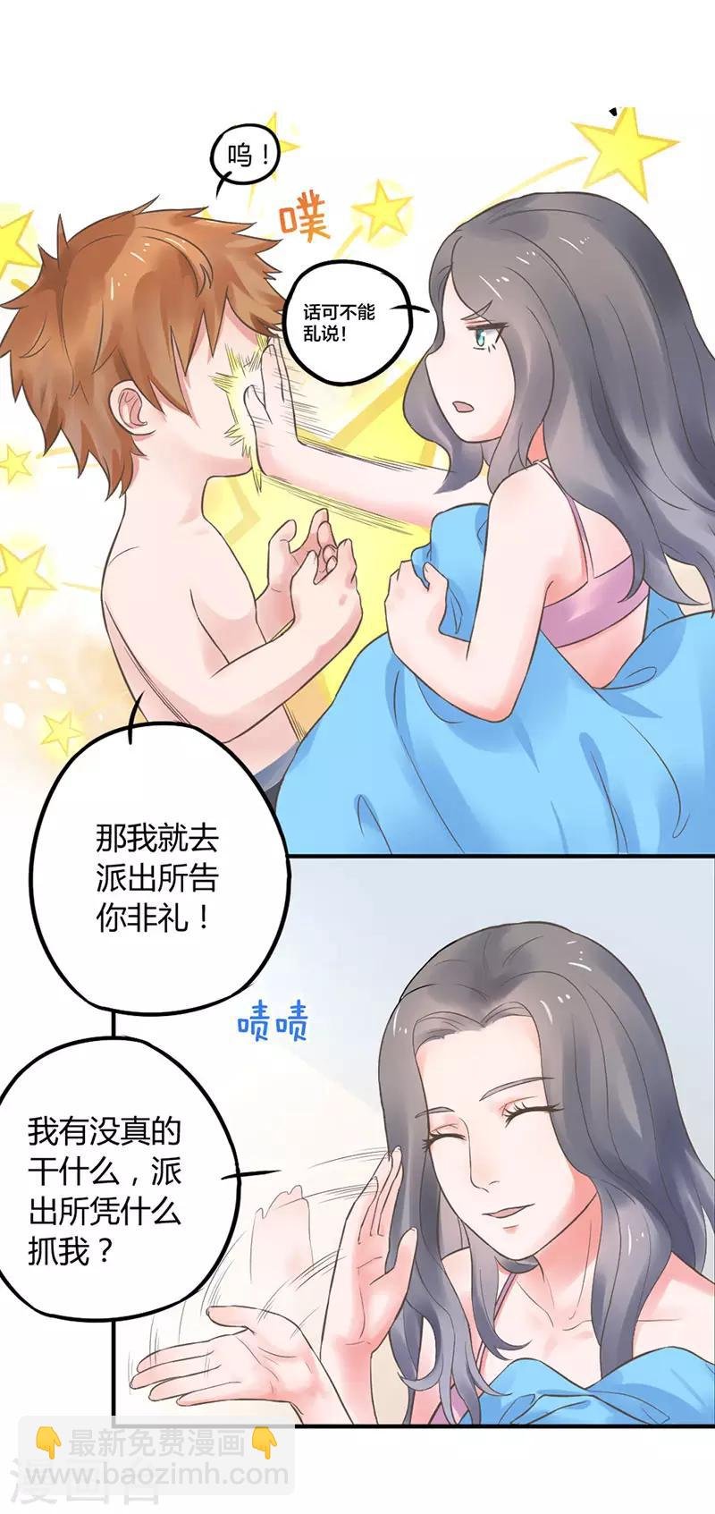 第2话 昨晚发生了什么