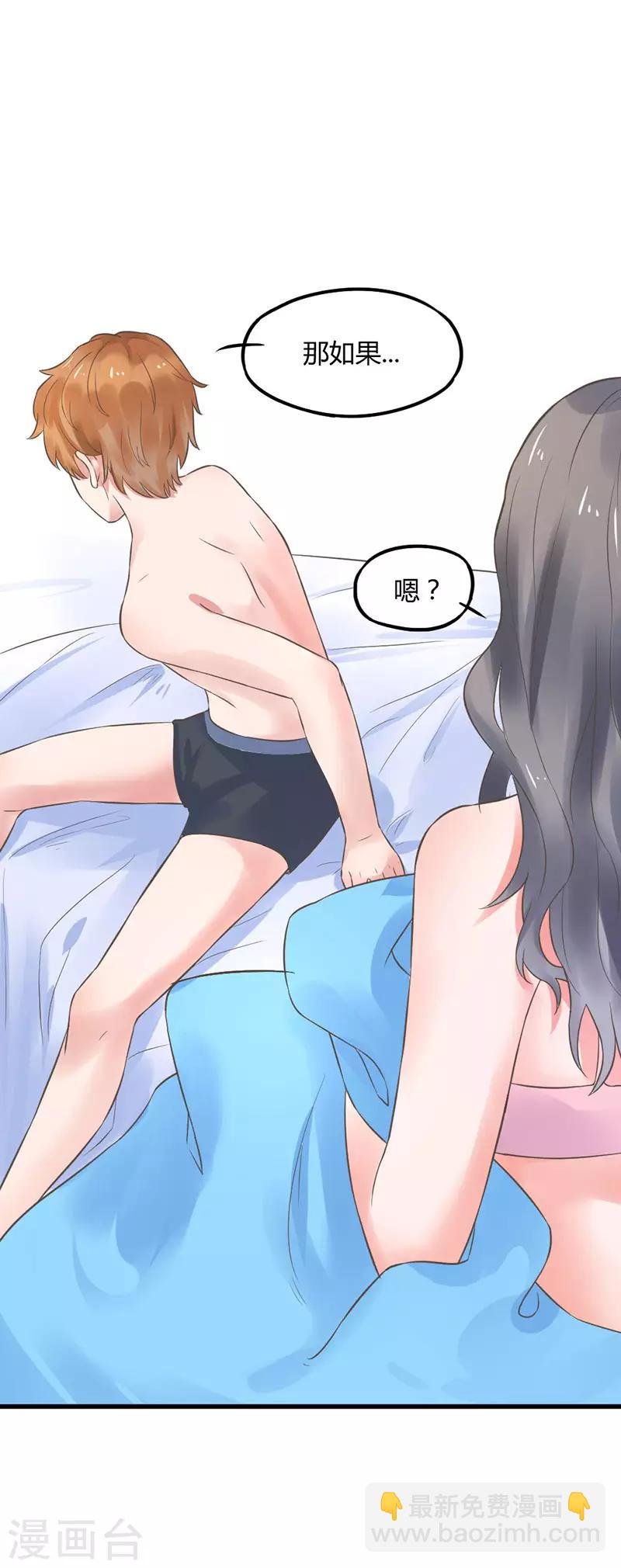 第2话 昨晚发生了什么