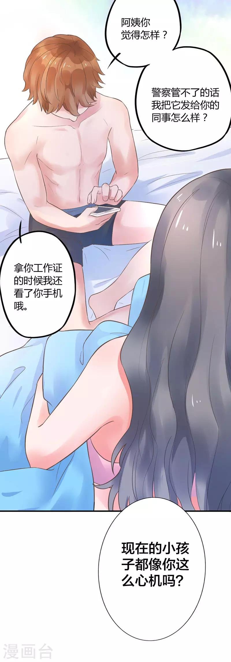 第2话 昨晚发生了什么