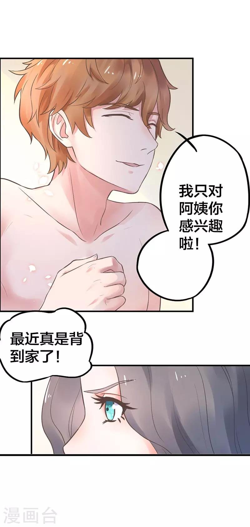 第2话 昨晚发生了什么