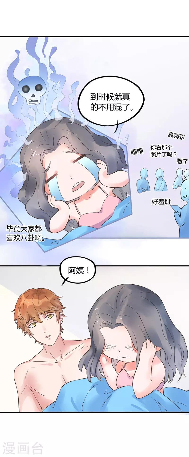 第2话 昨晚发生了什么