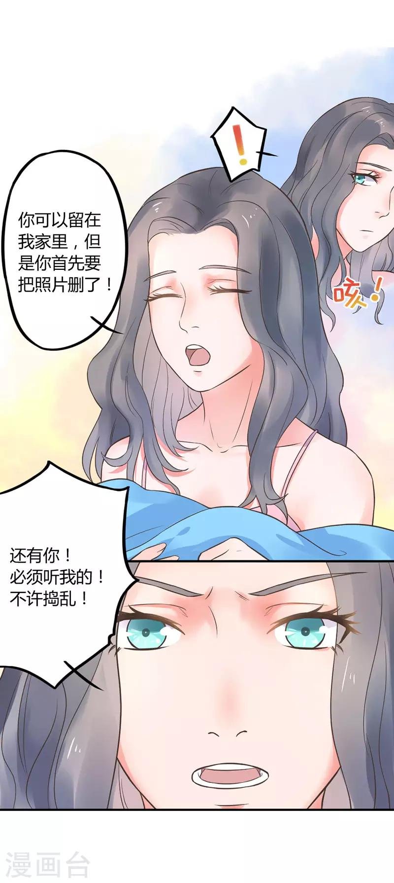 第2话 昨晚发生了什么