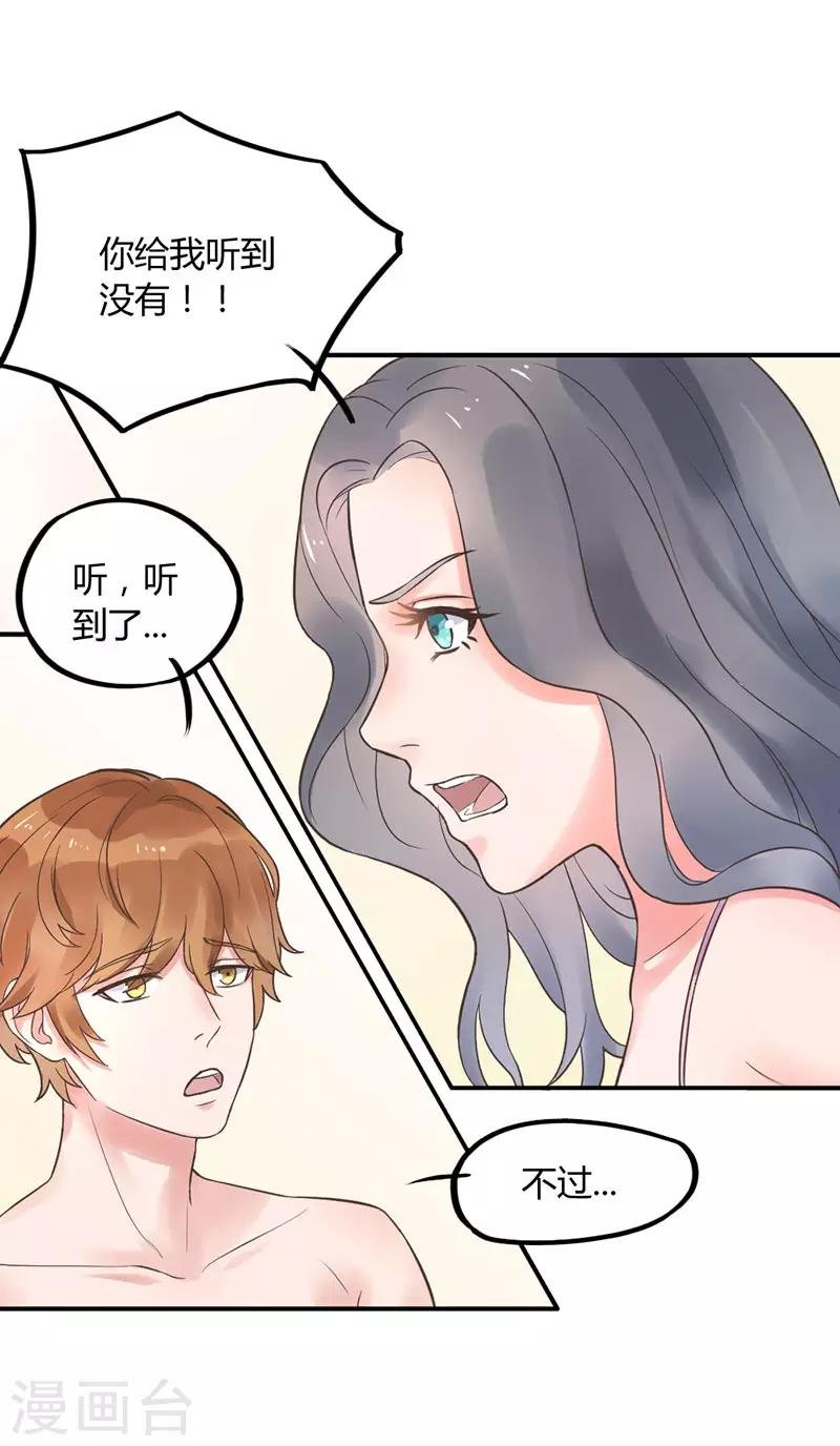 第2话 昨晚发生了什么