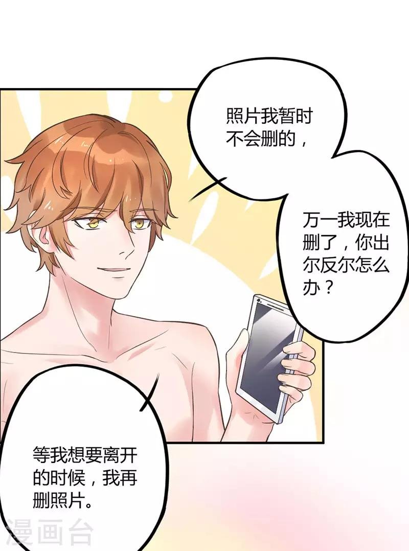 第2话 昨晚发生了什么