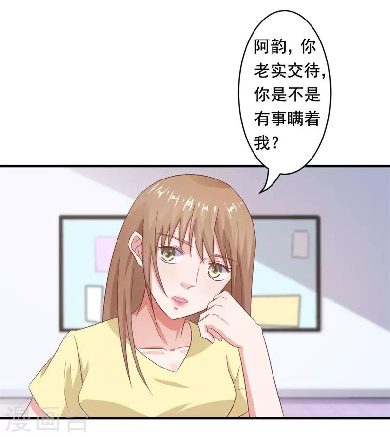 第20话 这位大叔是谁！