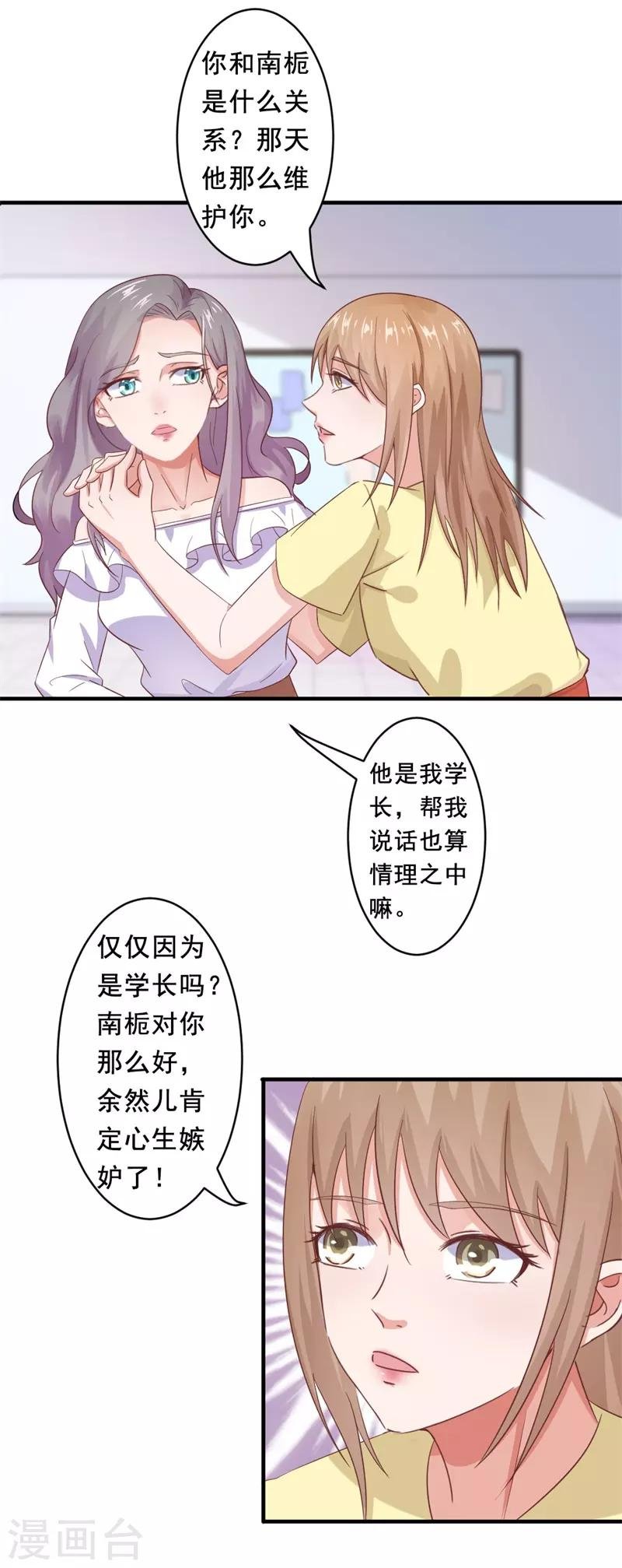 第20话 这位大叔是谁！