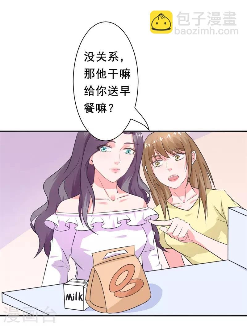 第20话 这位大叔是谁！
