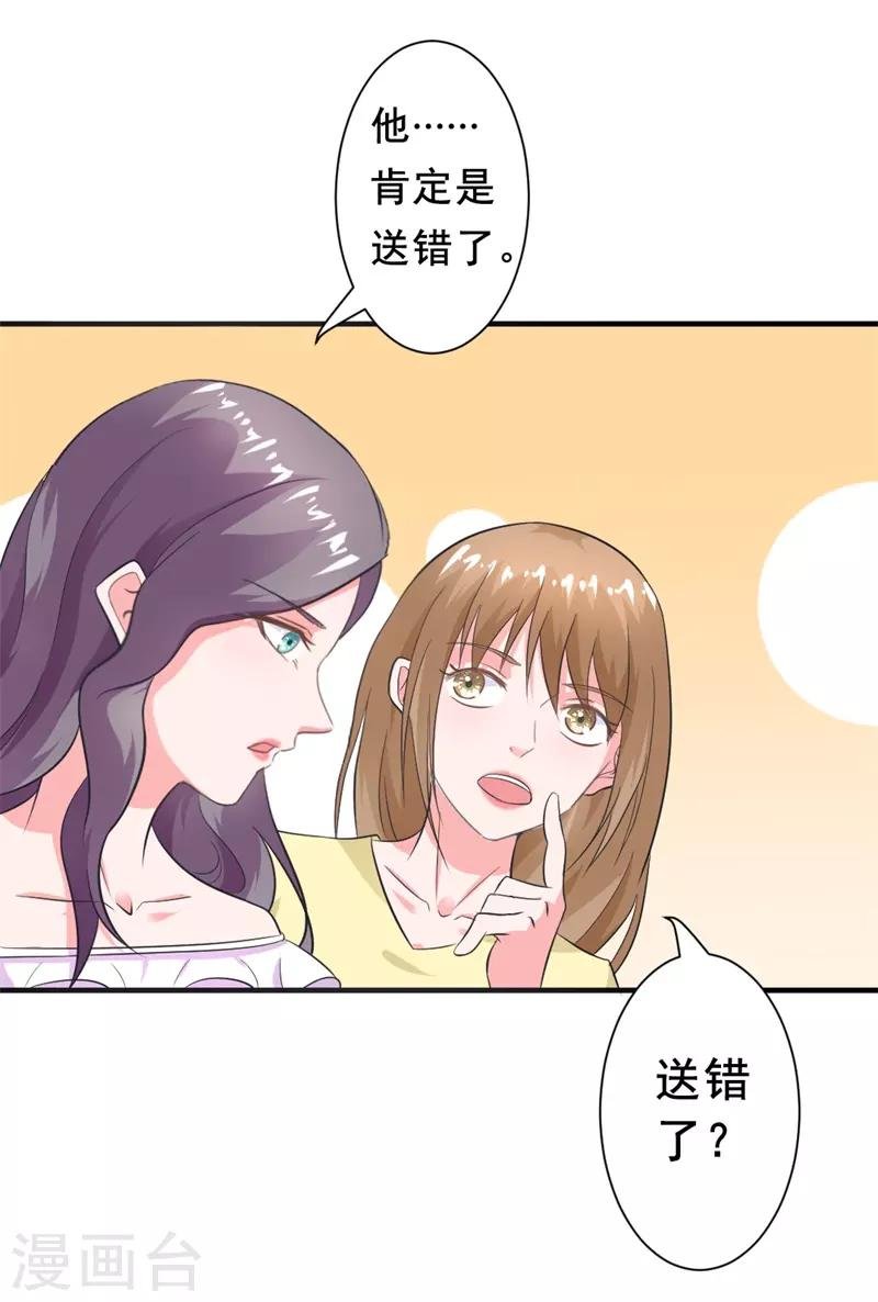 第20话 这位大叔是谁！