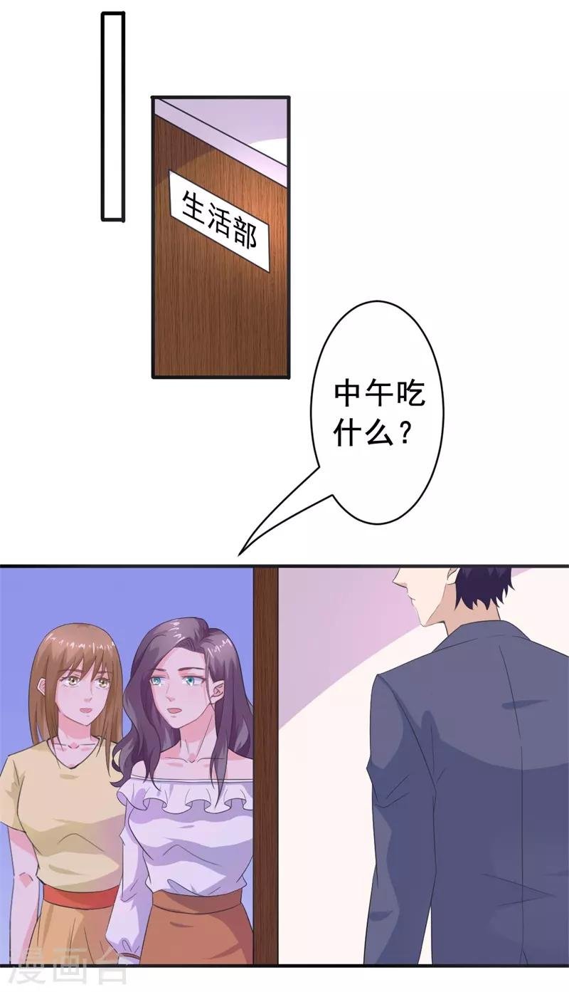 第20话 这位大叔是谁！