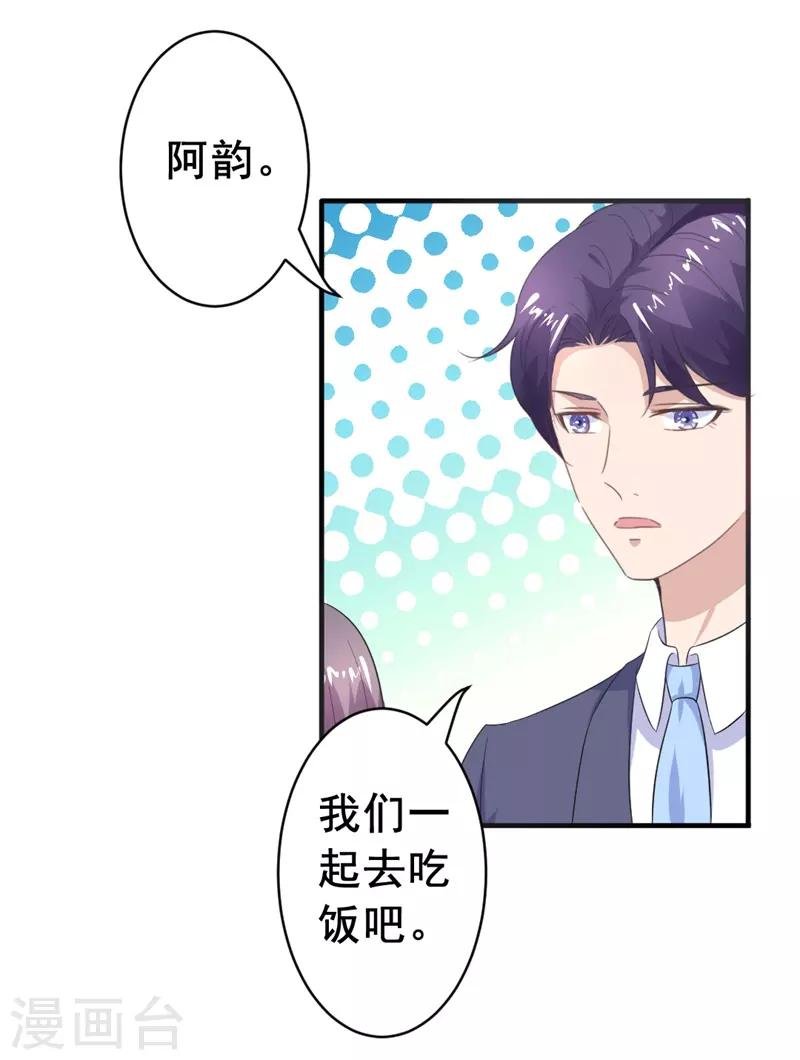 第20话 这位大叔是谁！