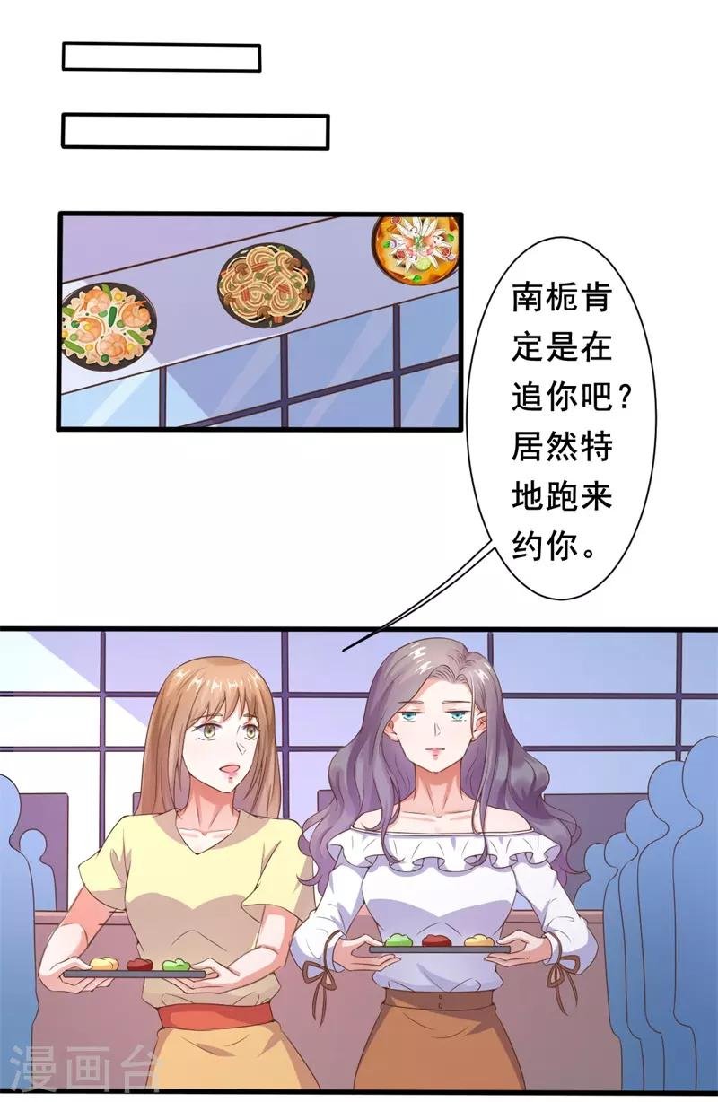 第20话 这位大叔是谁！