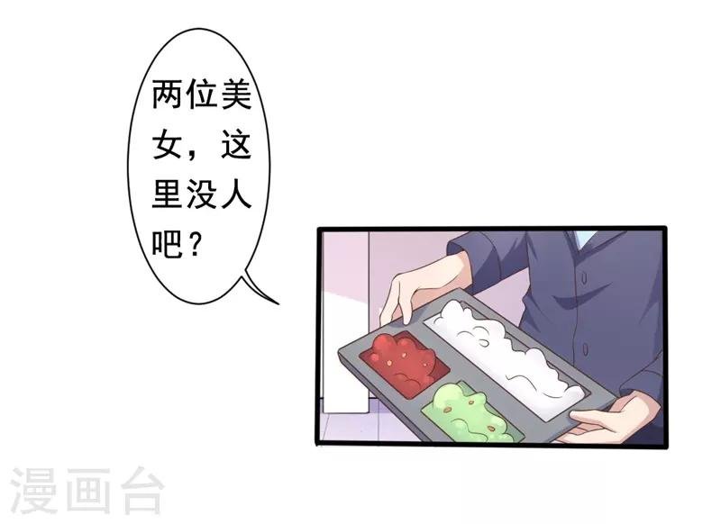 第20话 这位大叔是谁！