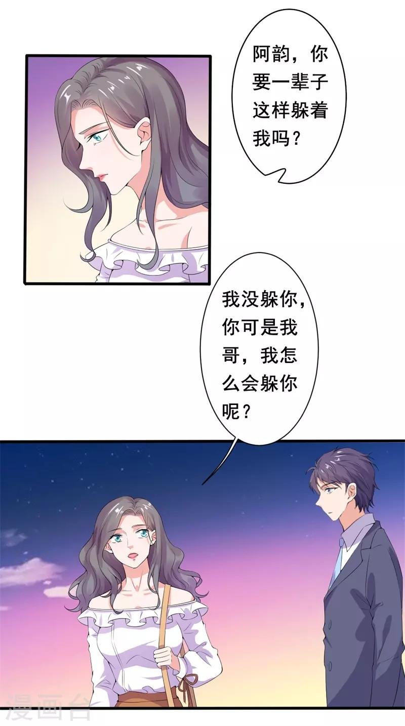 第20话 这位大叔是谁！