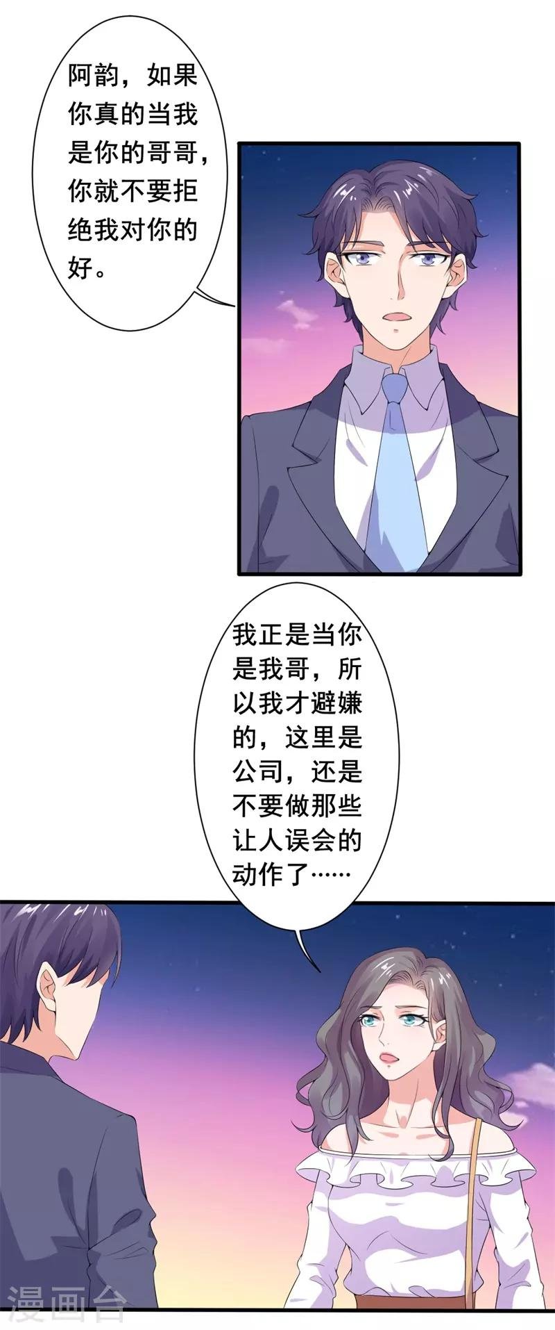 第20话 这位大叔是谁！