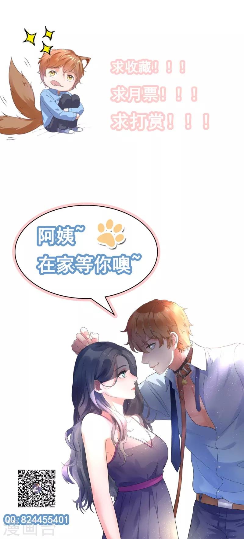 第20话 这位大叔是谁！