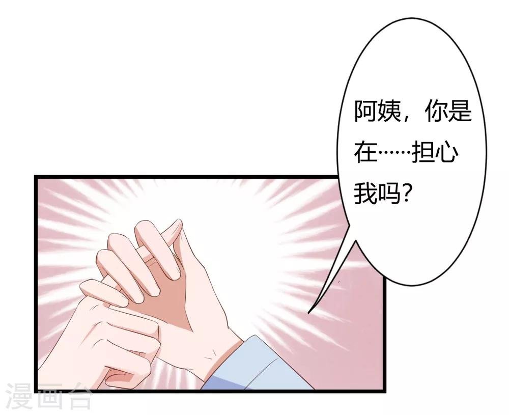 第21话 阿姨带你去个好地方！