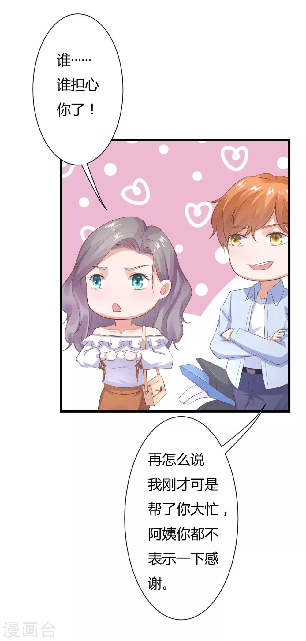第21话 阿姨带你去个好地方！