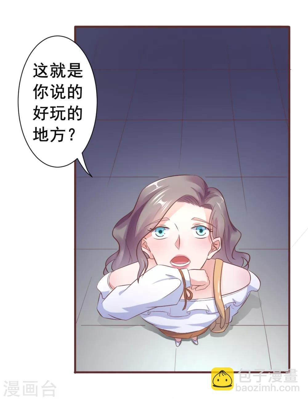 第21话 阿姨带你去个好地方！