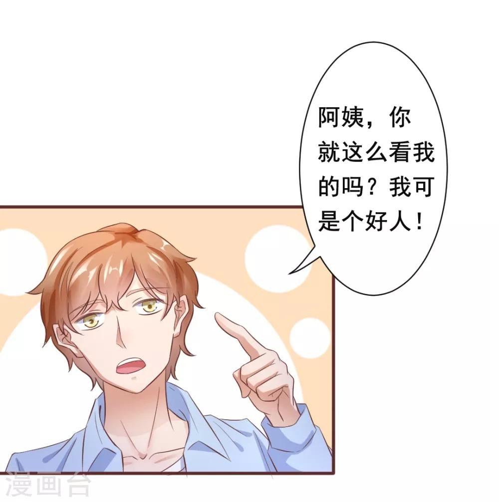 第21话 阿姨带你去个好地方！