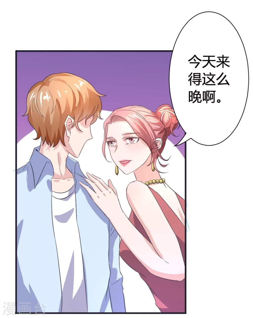 第21话 阿姨带你去个好地方！