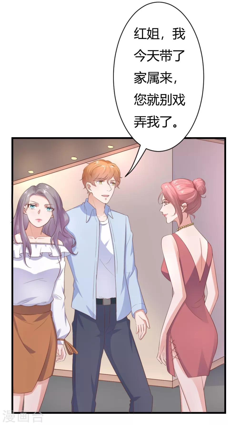 第22话 你疯了吗，跟我回家！