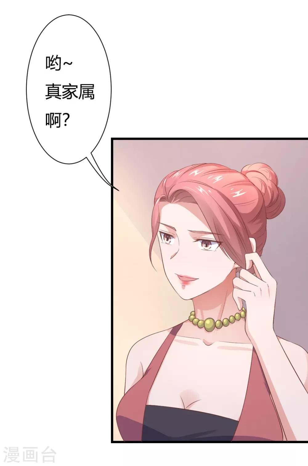 第22话 你疯了吗，跟我回家！