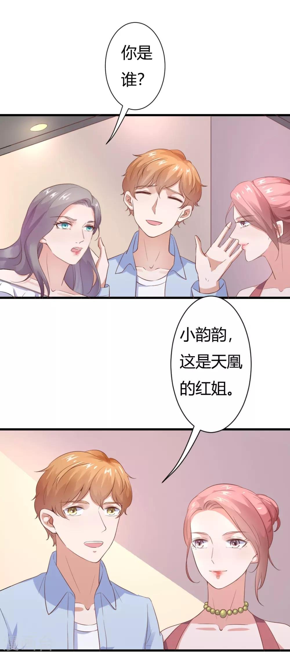 第22话 你疯了吗，跟我回家！